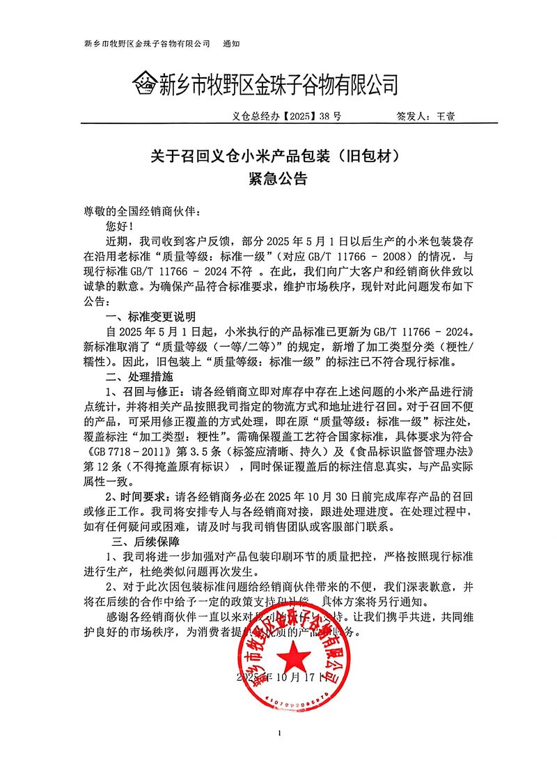 微信图片_20251017110740