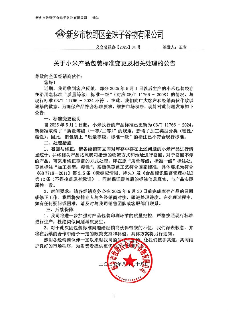 微信图片_20251017133506